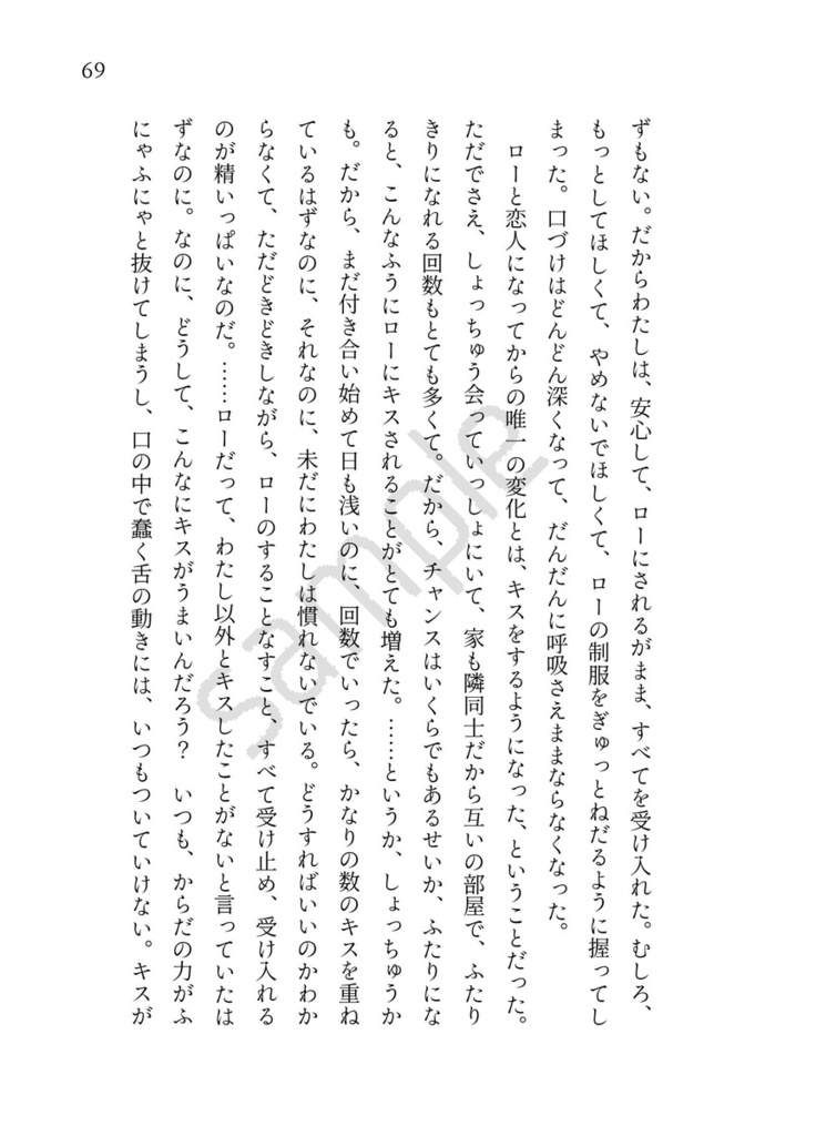 【OP🐯夢】あなたはひからない星【夢小説本】