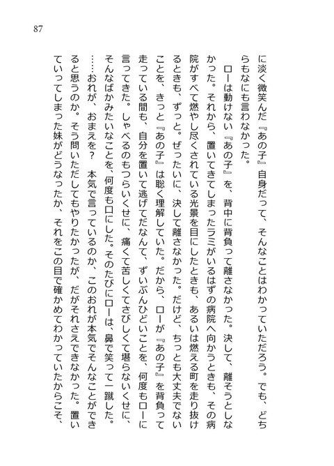 【OP🐯夢】二つの世界の🐯🌸(フレiバンス編)【夢小説本】