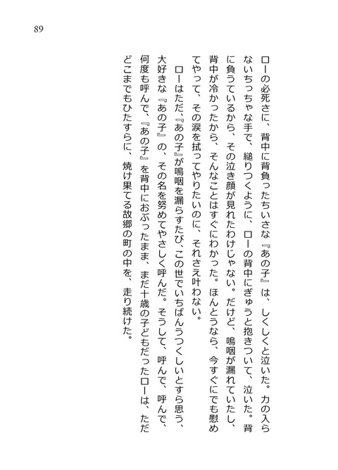 【OP🐯夢】二つの世界の🐯🌸(フレiバンス編)【夢小説本】