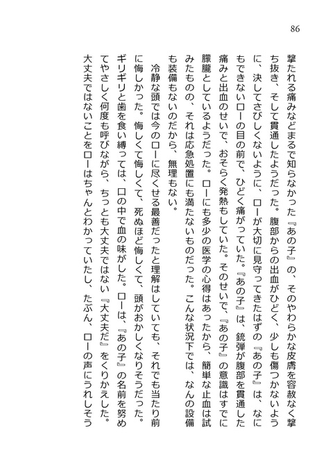 【OP🐯夢】二つの世界の🐯🌸(フレiバンス編)【夢小説本】