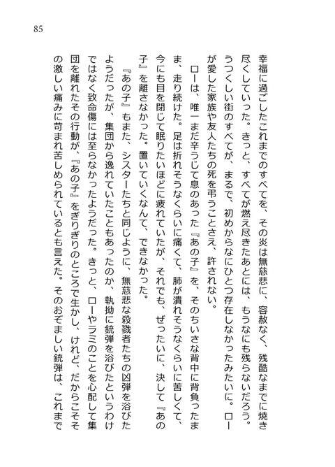 【OP🐯夢】二つの世界の🐯🌸(フレiバンス編)【夢小説本】