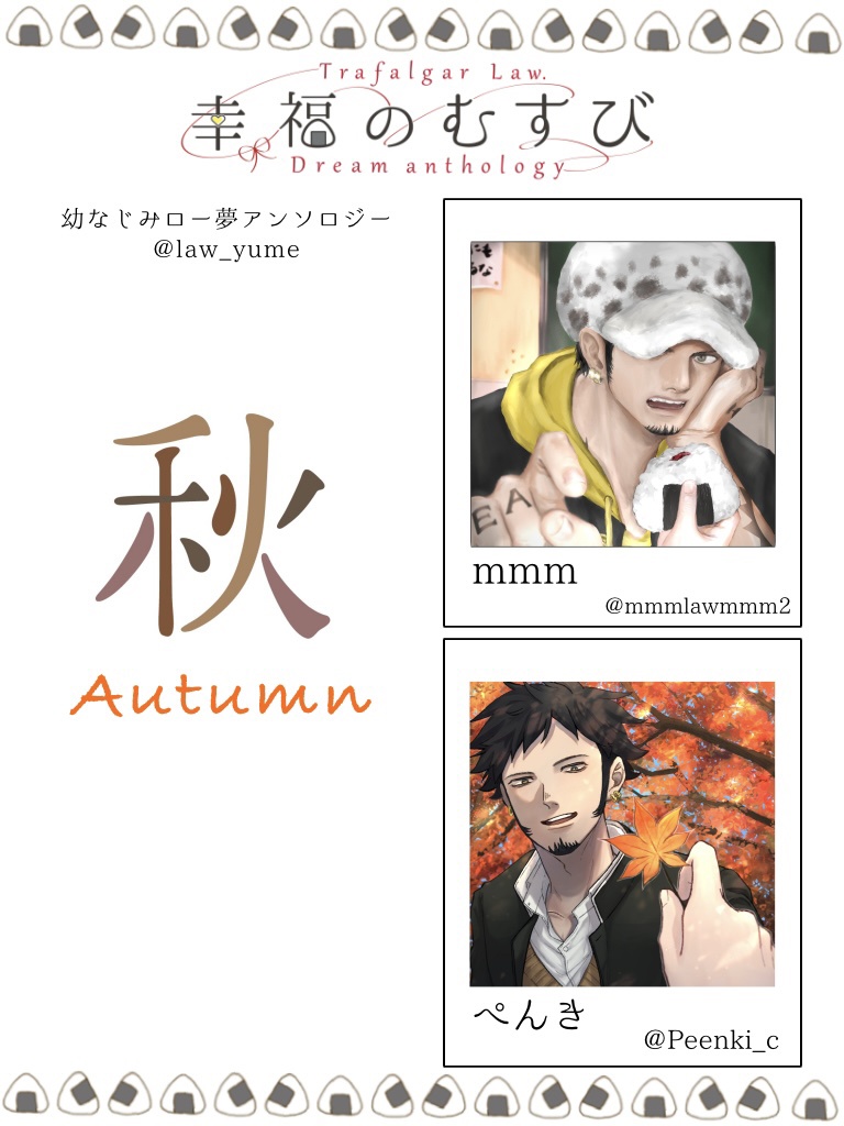 【OP🐯夢】幼なじみアンソロジー【夢小説本】