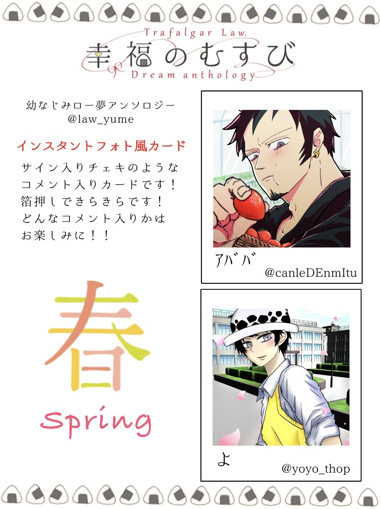 【OP🐯夢】幼なじみアンソロジー【夢小説本】