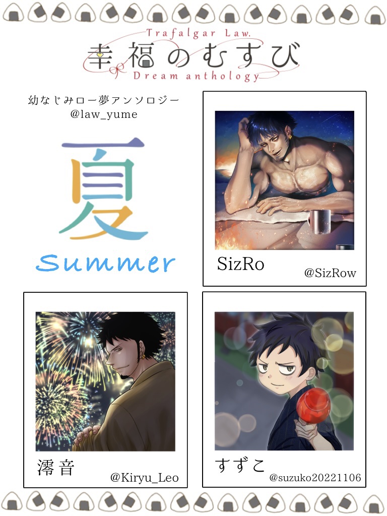 【OP🐯夢】幼なじみアンソロジー【夢小説本】