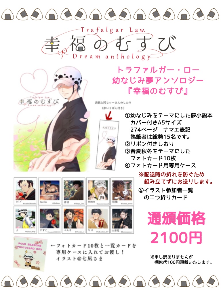 【OP🐯夢】幼なじみアンソロジー【夢小説本】