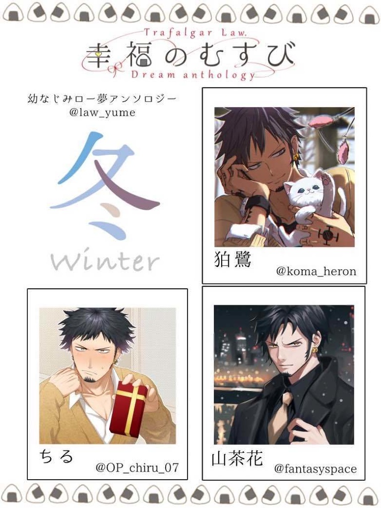 【OP🐯夢】幼なじみアンソロジー【夢小説本】