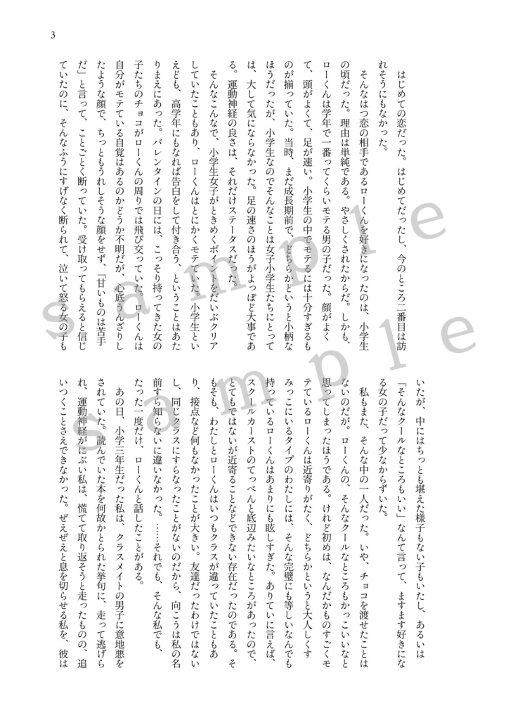 【OP🐯夢web再録】えいえんにさす栞【夢小説本】