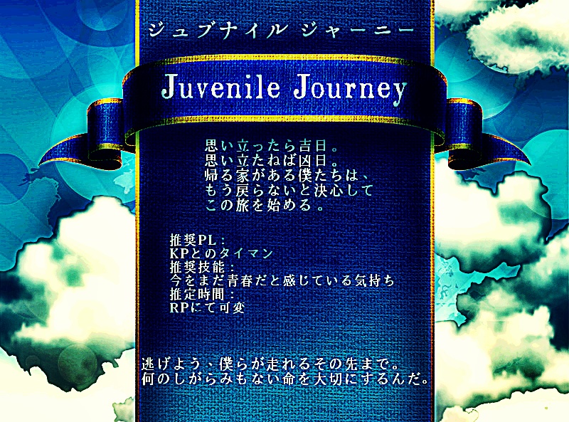 【クトゥルフ神話TRPG】mini box2