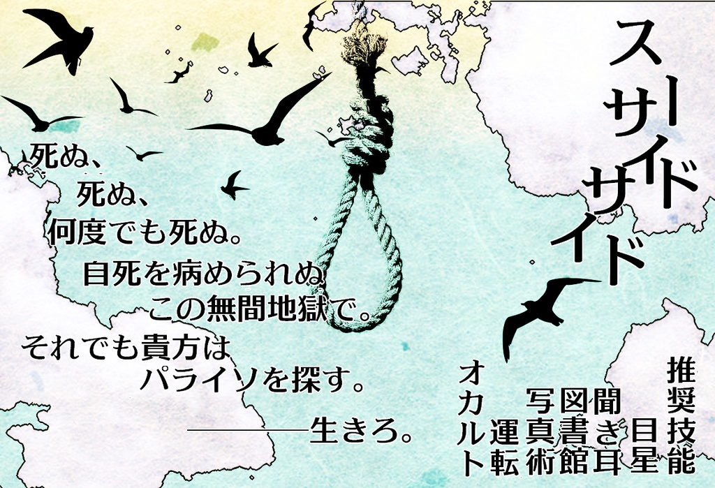 【クトゥルフ神話TRPG】Bias Box【SPLL:E195145】