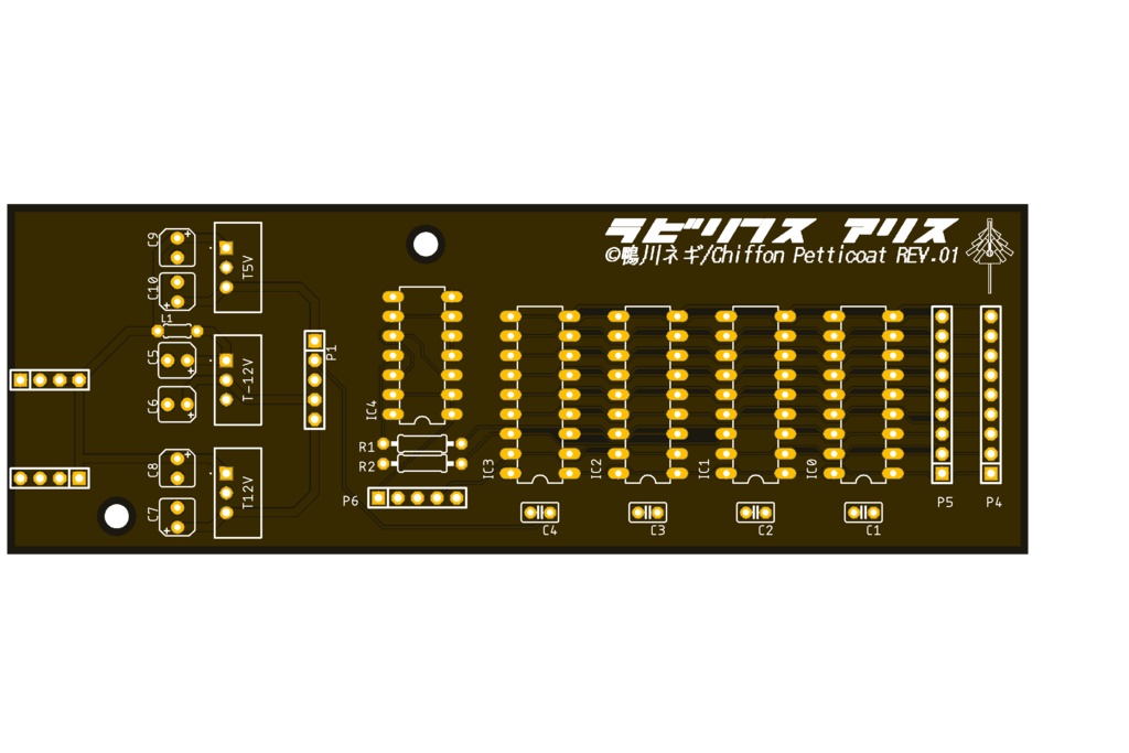 「シフォンペチコート」 MB-H1用単一電源対応/メモリ増設ボード