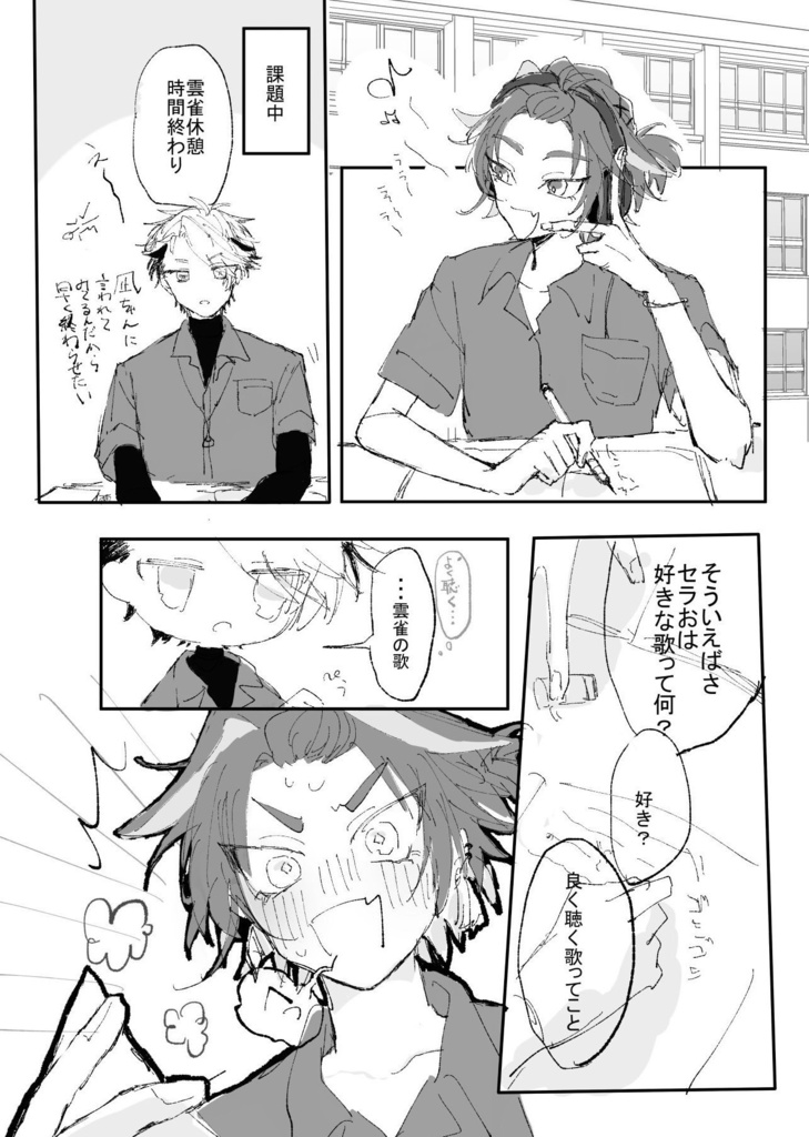熾天使と怪盗