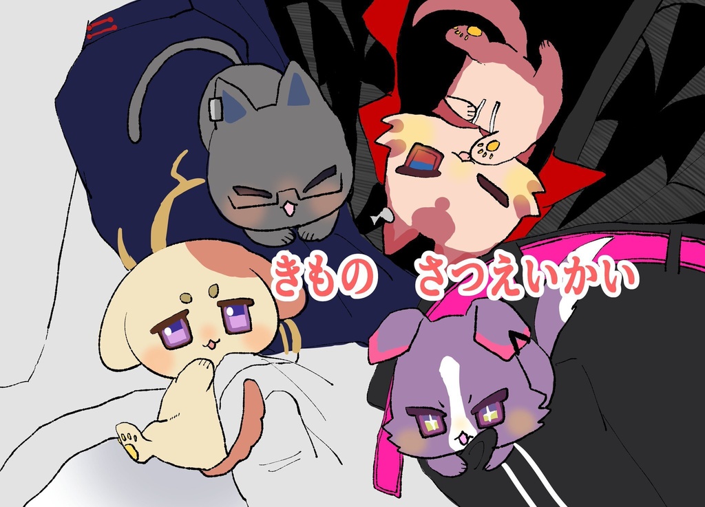 きもの　さつえいかい