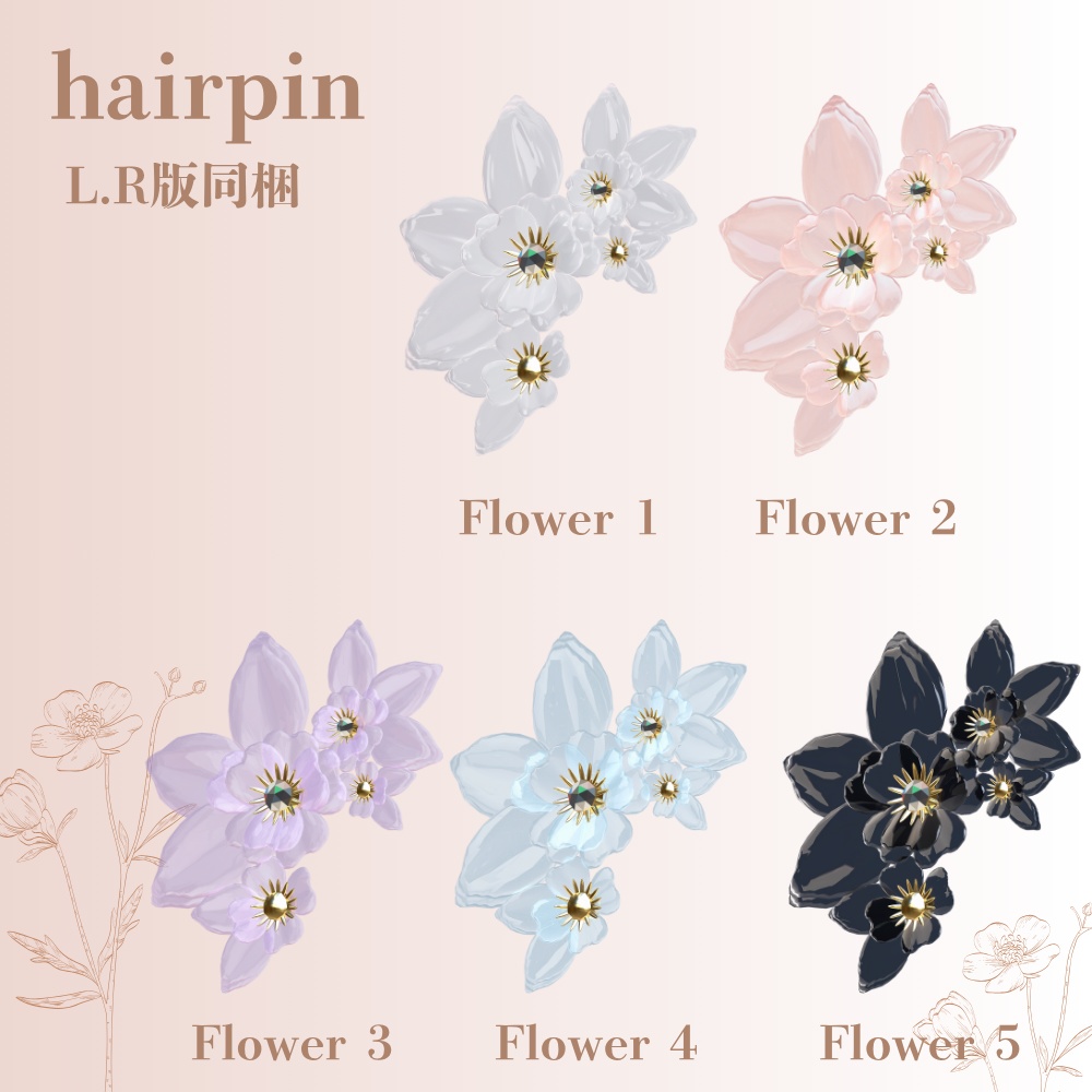 Flower【earring&hairpin set】