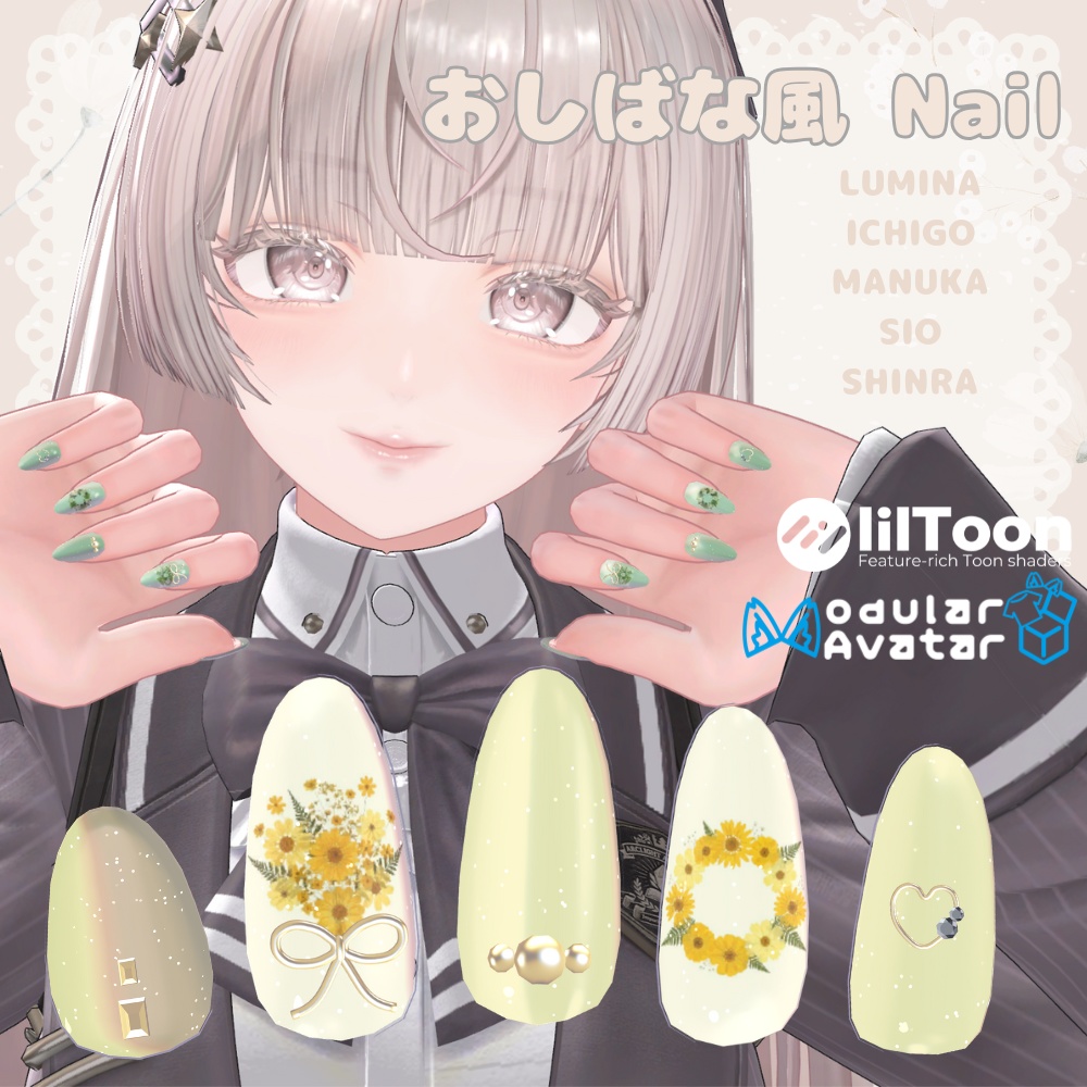 【MA】おしばな風 Nail【5アバター対応】