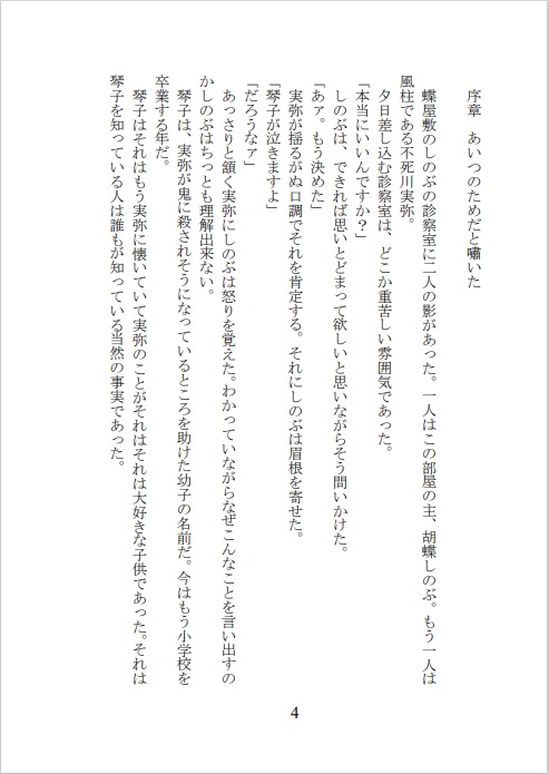 風柱は拾った子供を手放したそうです