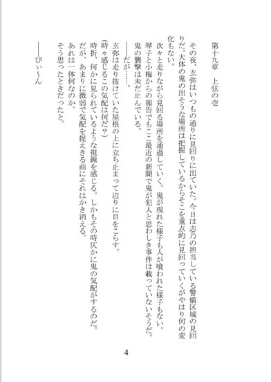 不死川一家同年代if 第二部その肆 花守ノ剣士~一輪の梅は夜の世界でただ幸せに笑った~