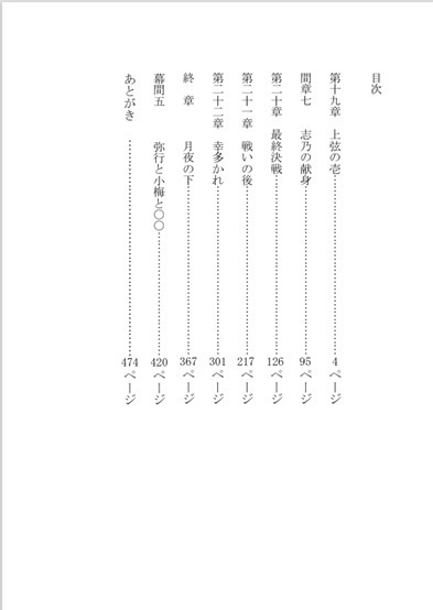 不死川一家同年代if 第二部その肆 花守ノ剣士~一輪の梅は夜の世界でただ幸せに笑った~