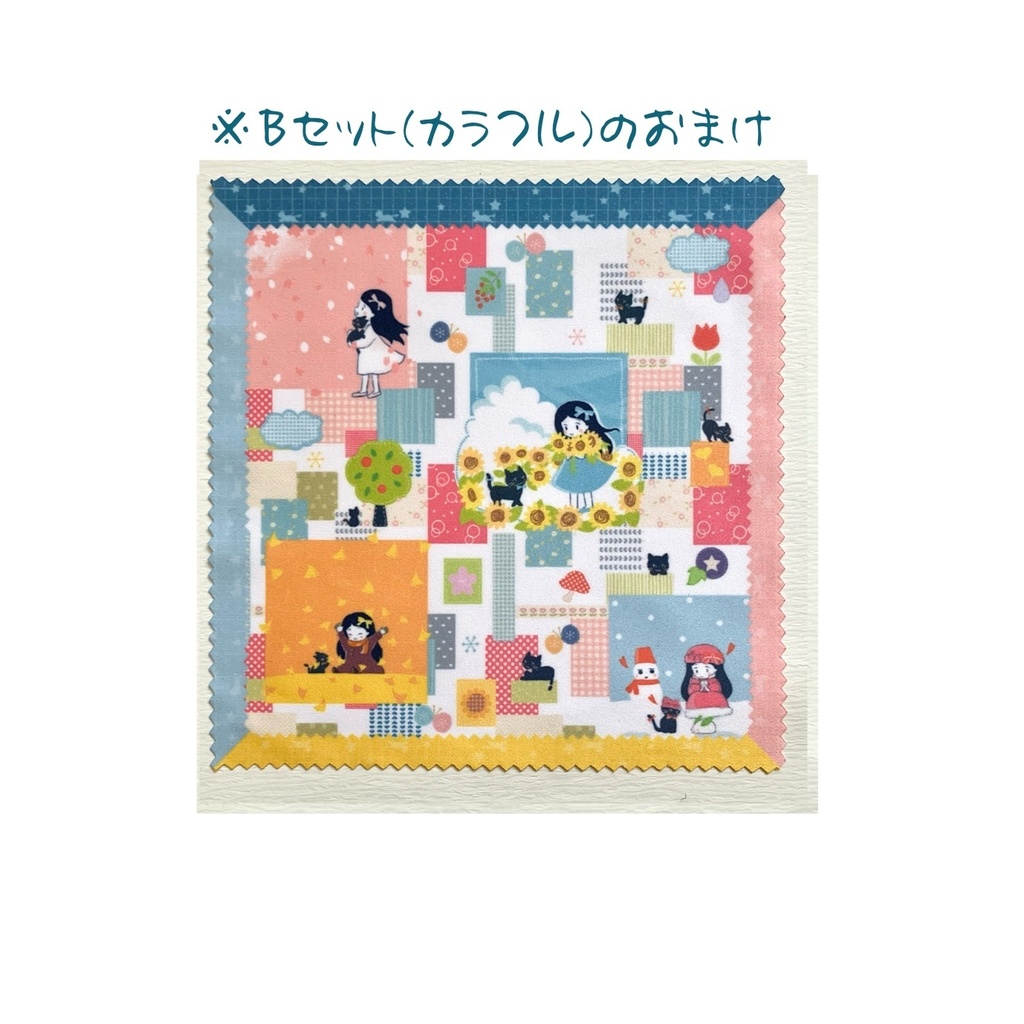 大人買いセット