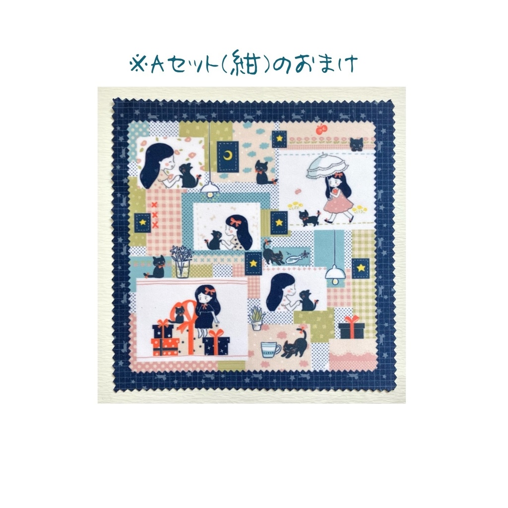 大人買いセット