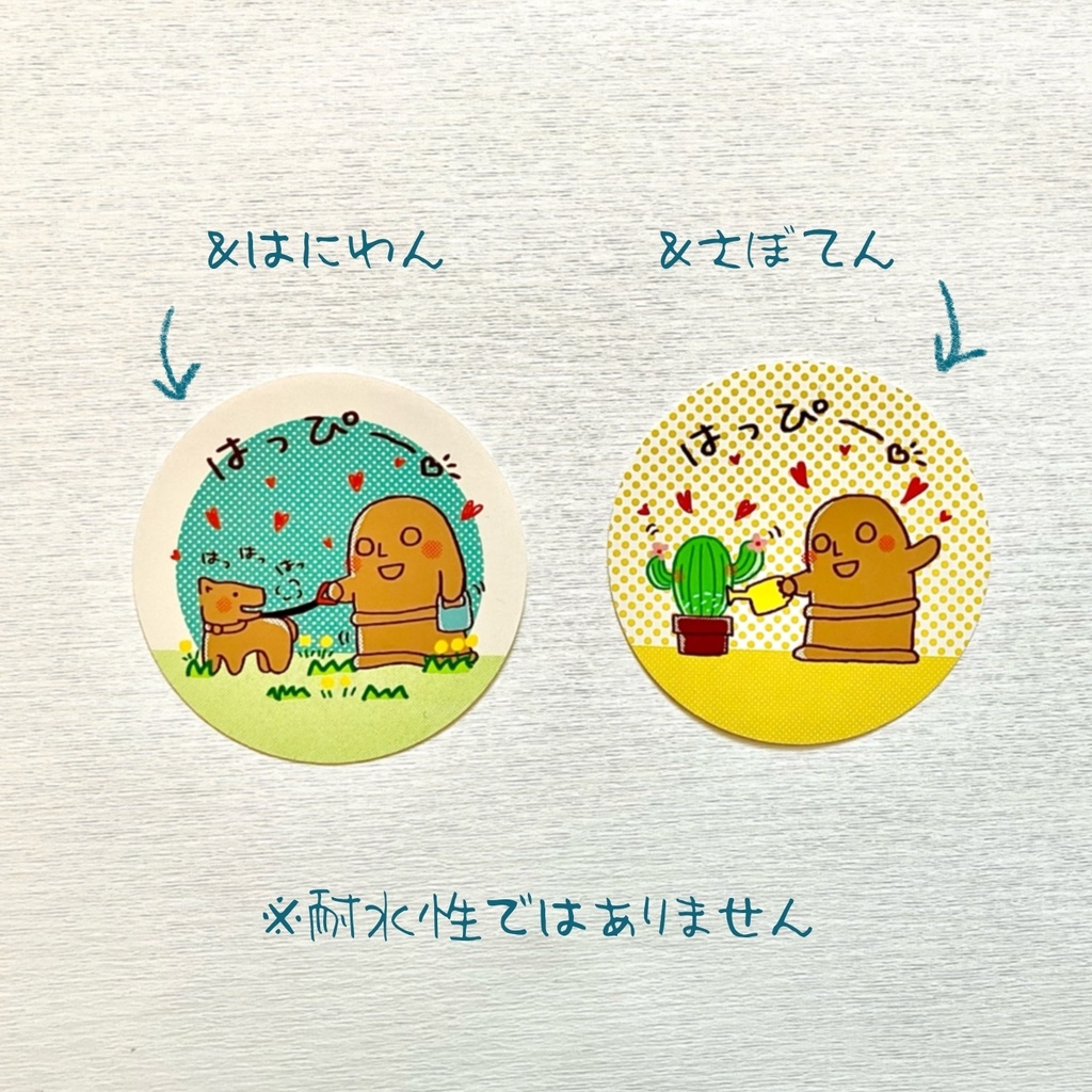 はーにーとはにわん　大きなシール