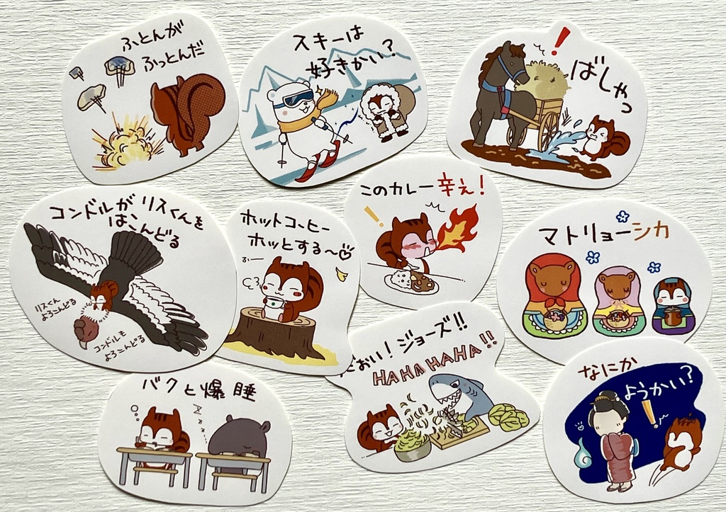 リスくんのだじゃれシール