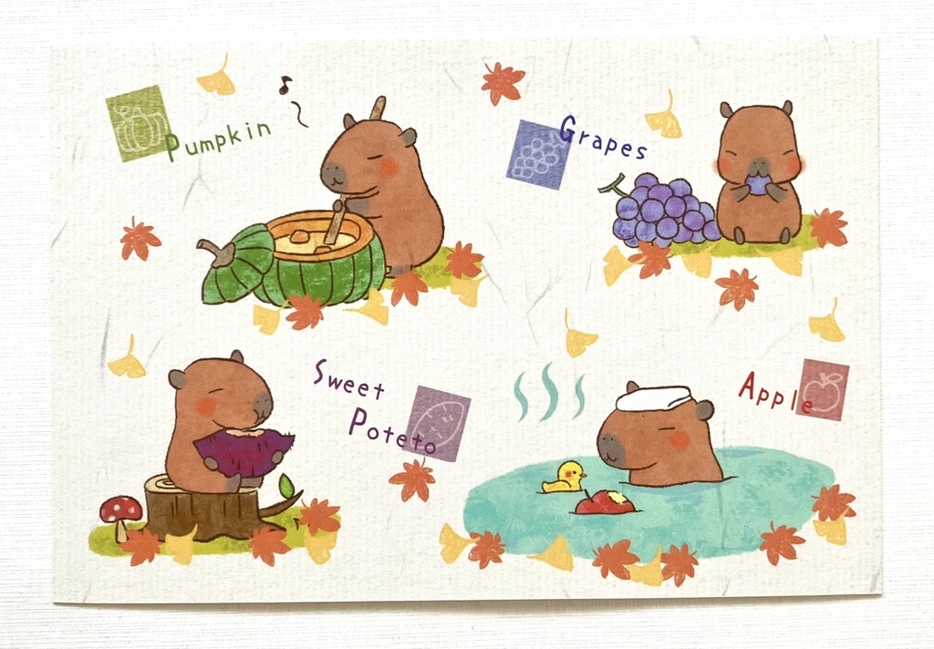 カピバラさんと食欲の秋