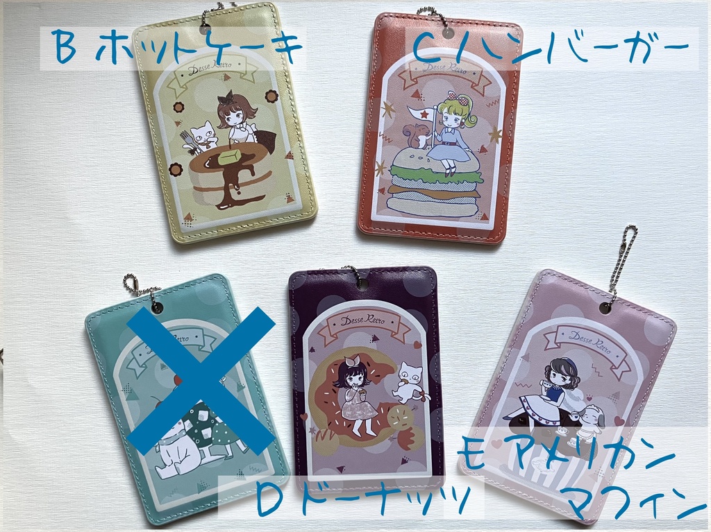 パスケース　【Desse Retro】