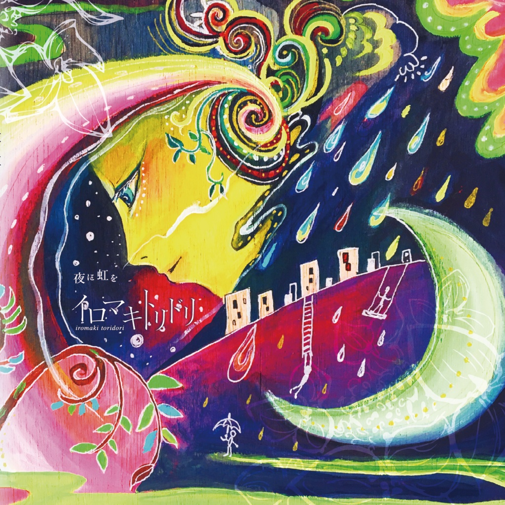 2nd CD「夜に虹を」