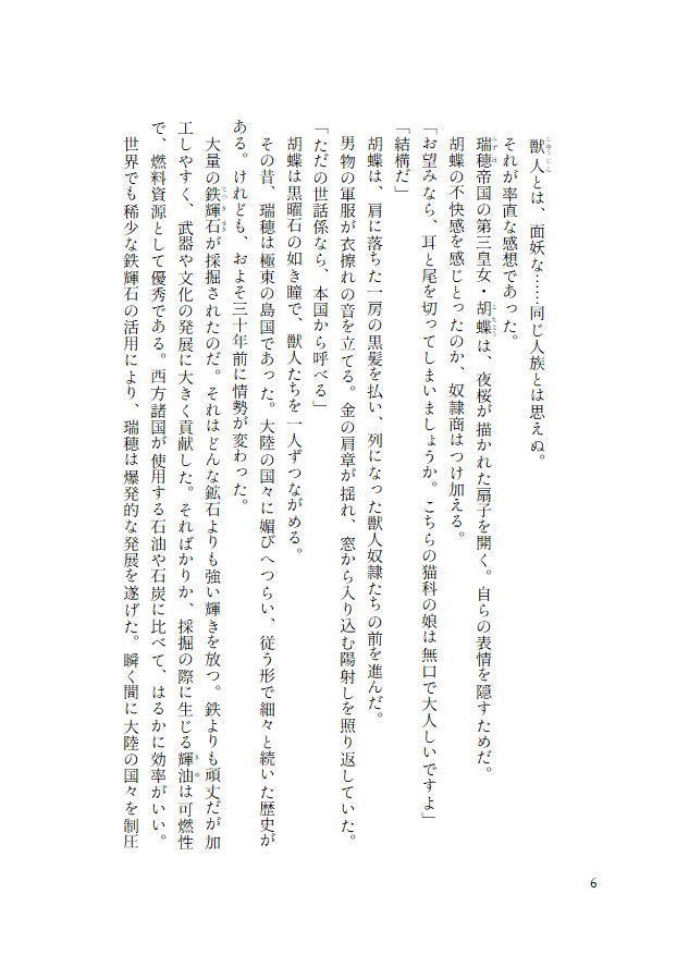 虎蝶姫のお気に入り