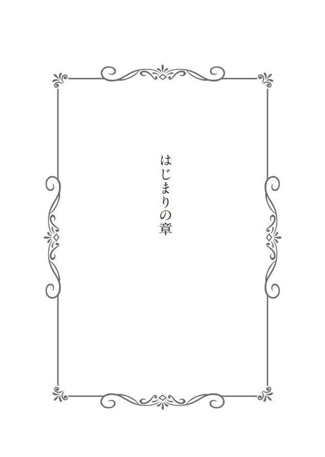 虎蝶姫のお気に入り