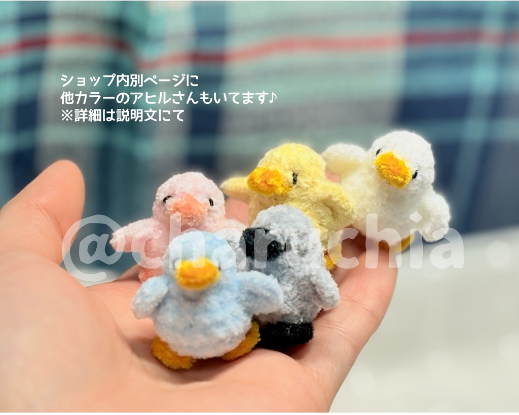 ぺたぺたアヒルさん※オプション有