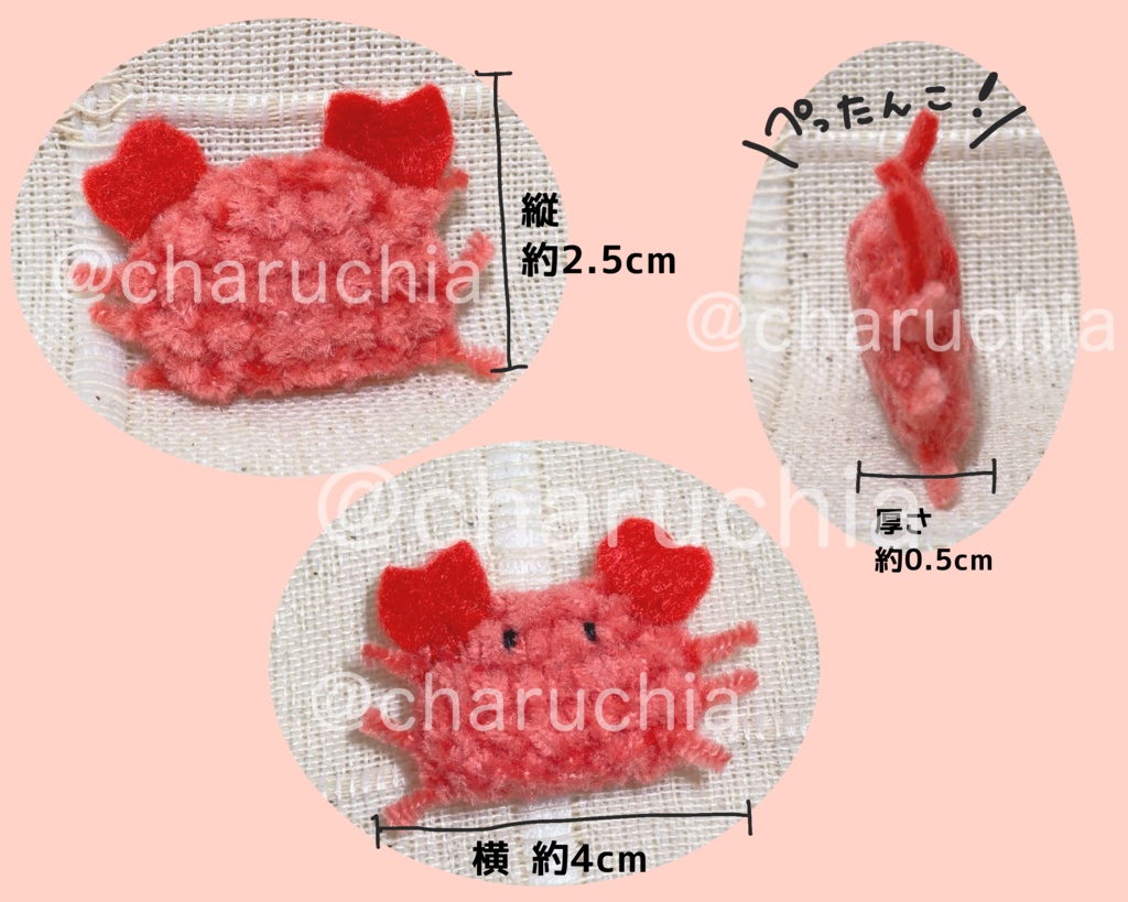 ぺったんこカニさんマグネット - ちゃるちあ工房 - BOOTH