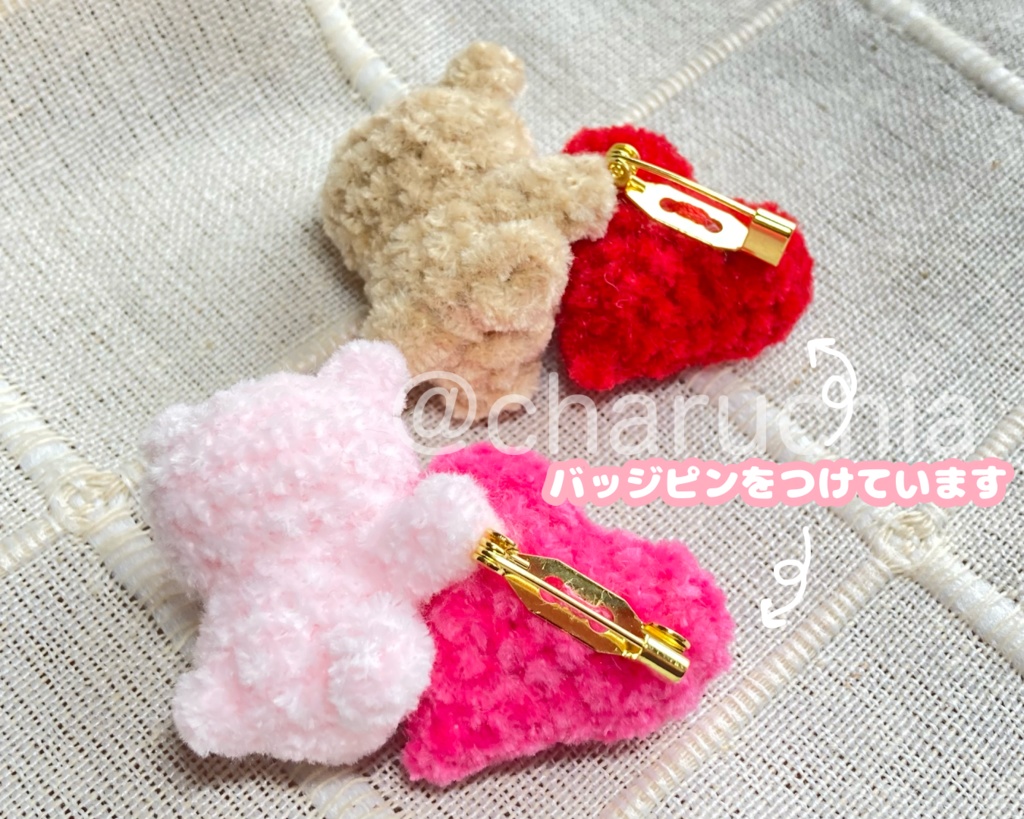 ハートぎゅっ!♡くまさんブローチ