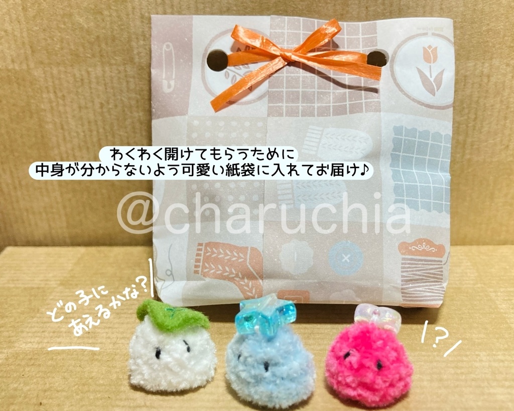 ぺっぺガチャ(3種セット)