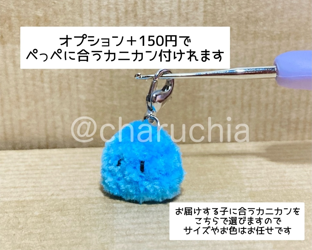 ぺっぺガチャ(3種セット)