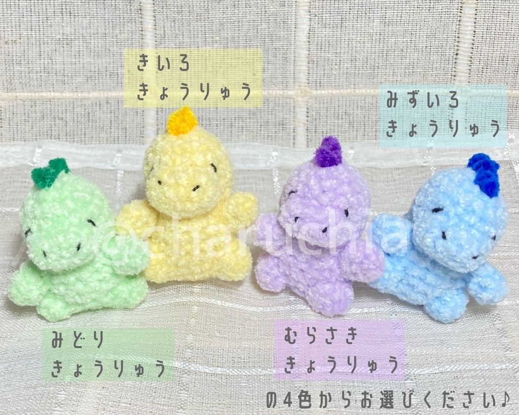 ぽってりきょうりゅう🦖