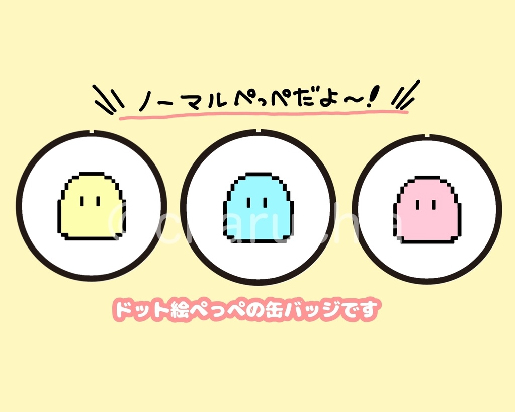 ドット絵のぺっぺ族缶バッジ