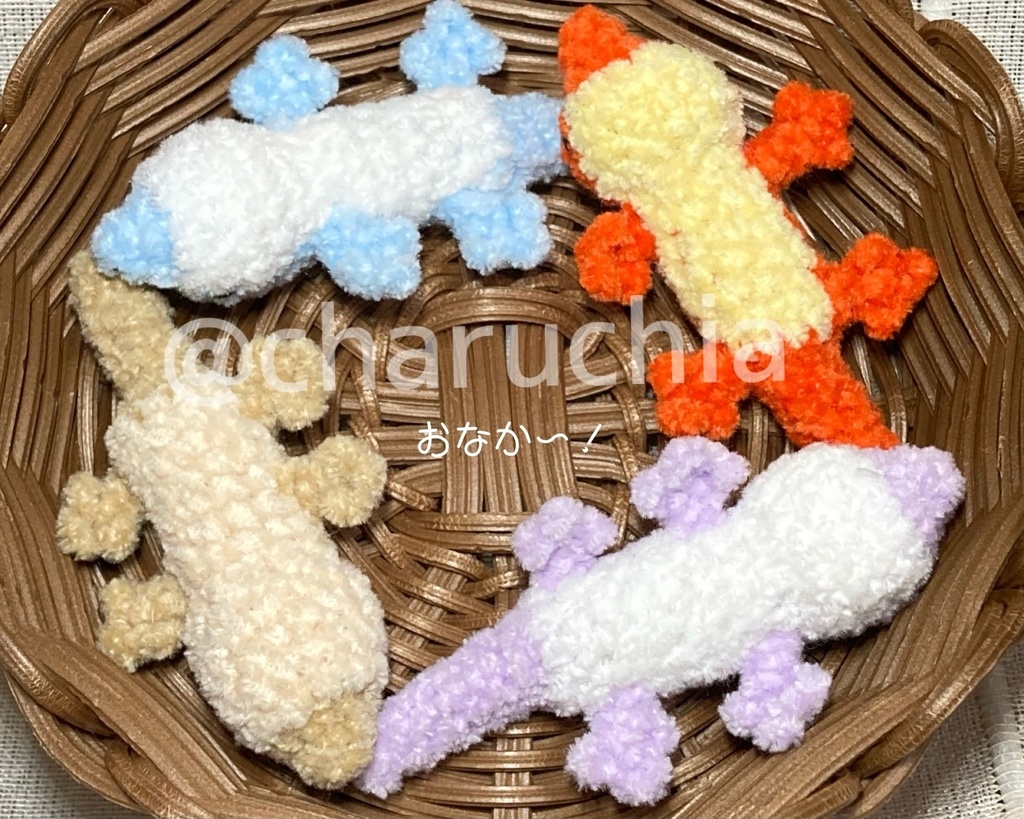 トカゲさん🦎あみぐるみ ※オプション有