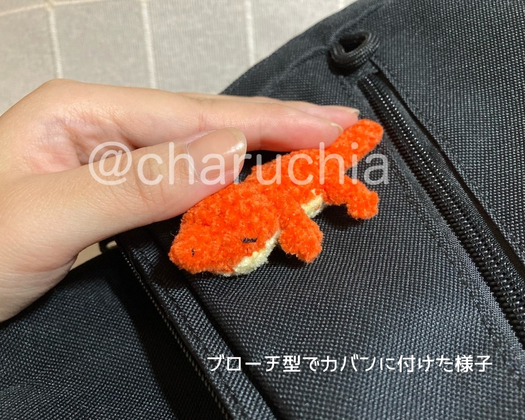 トカゲさん🦎あみぐるみ ※オプション有