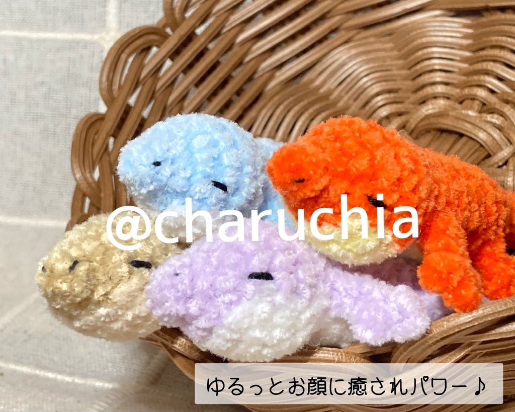 トカゲさん🦎あみぐるみ ※オプション有