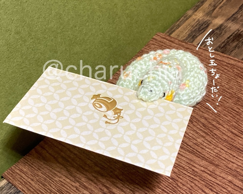 ぱくっとヘビさん