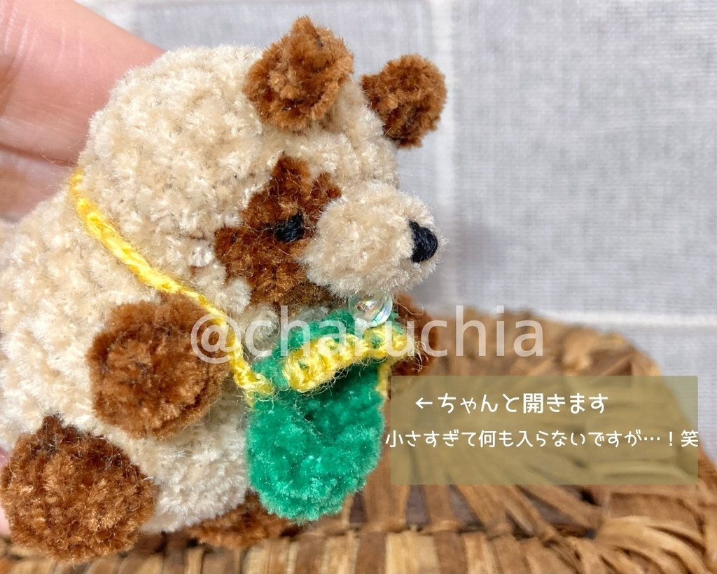 おでかけたぬきさん