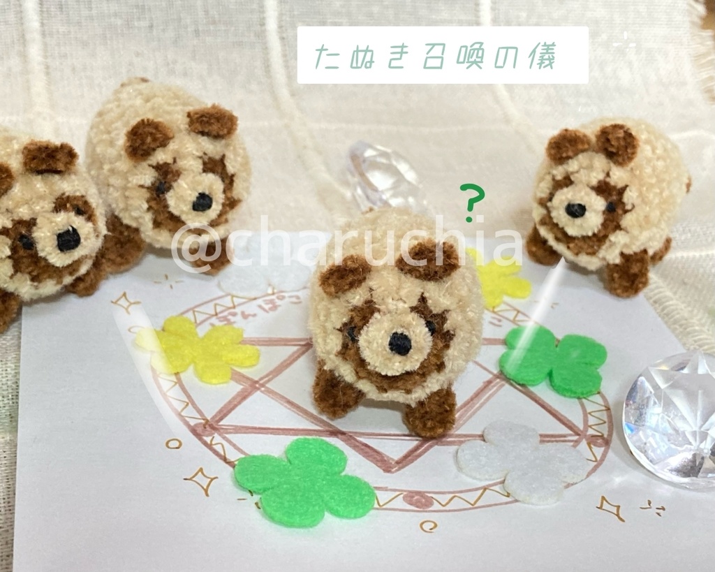 ちびたぬきさん ※オプション有