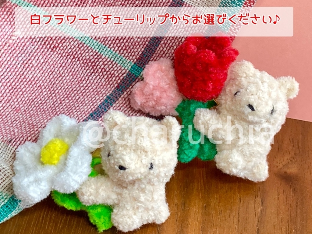 お花ぎゅっ!とくまさんブローチ💐