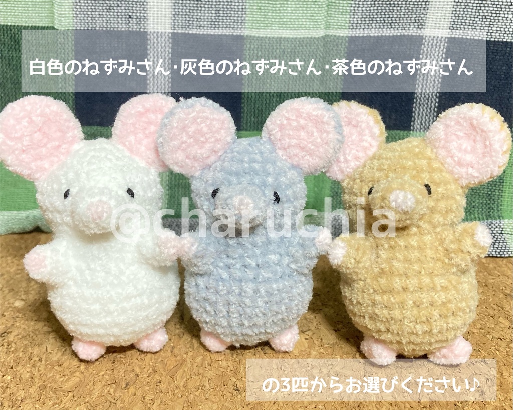 ねずみフレンズ🐭