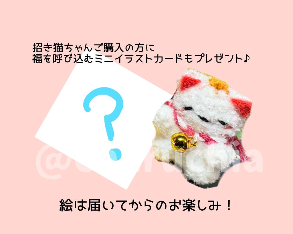 小さな招き猫さん