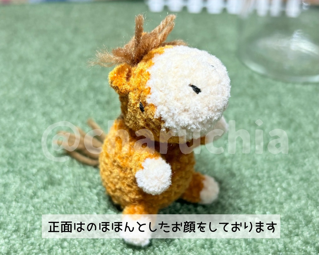 やさしいお顔のお馬さん ミニ