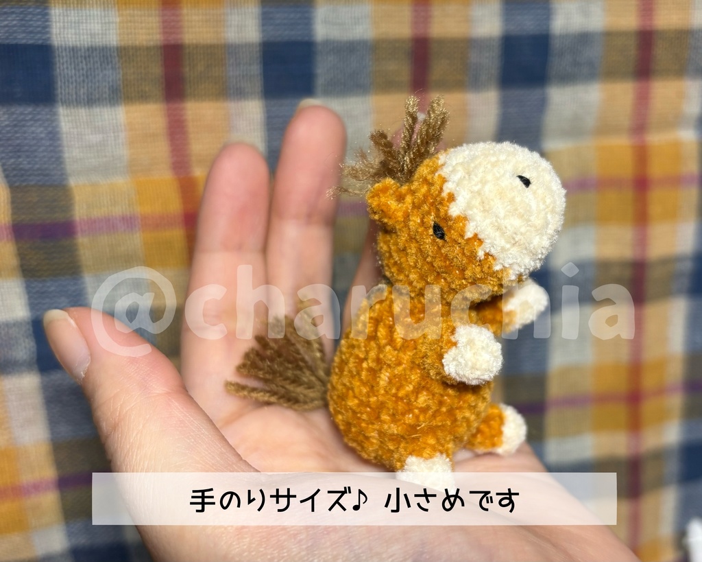 やさしいお顔のお馬さん ミニ