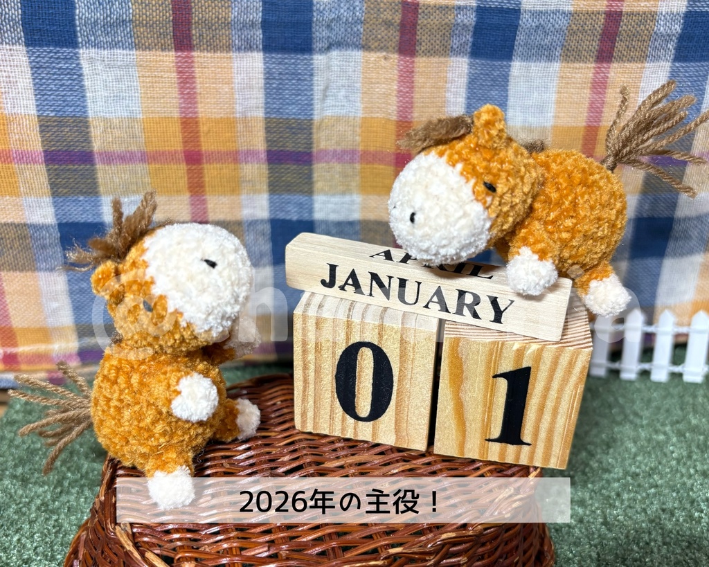 やさしいお顔のお馬さん ミニ