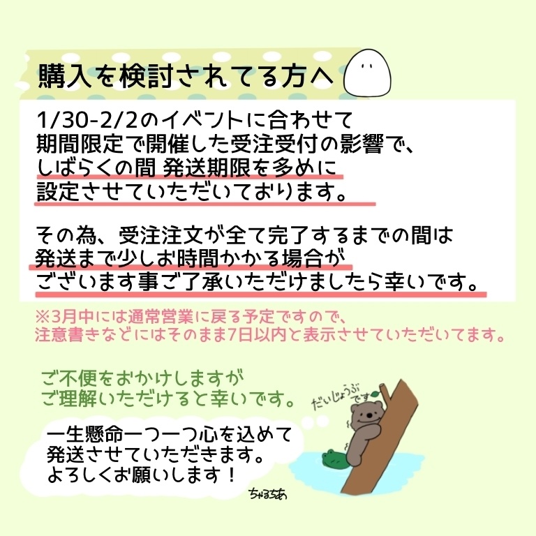 ※購入を検討されてる方へ